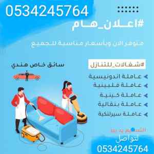 متوفر لدينا خدمات للتنازل 0534245764