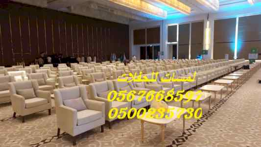  تأجير كراسي بار في الرياض ، طاولات طعام 