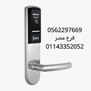  وكيل قفل باب الكتروني بالكارت للفنادق 056229