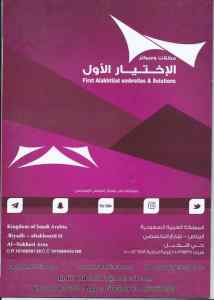 مظلات وسواترالاختيارالاول0114996351 هناجرحديد