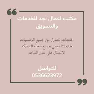 مطلوب ويوجد عاملات للتنازل من كل الجنسيات 053