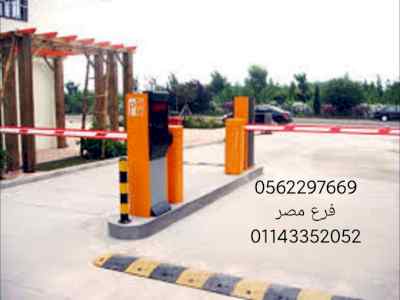 بوابات المواقف الالكترونيه للسيارات 056229766