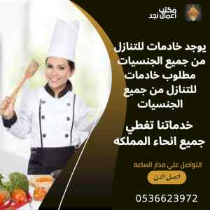 فلبينيات واندونيسيا للتنازل  0536623972