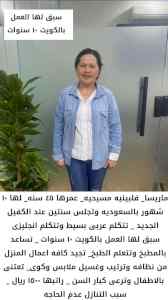 فلبينيه سبق لها العمل بالكويت للتنازل