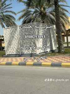 فني تركيب وتوريد الجي ار سي مكة 0508293093