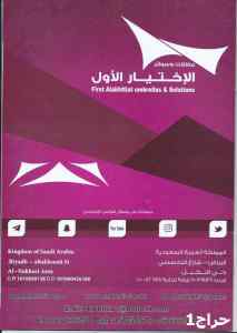 مظلات سواتر الاختيار الاول | مظلات 0114996351