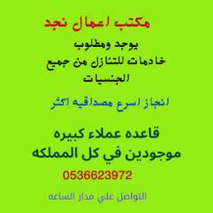 خادمات فلبينيات ممتازات للتنازل0536623972