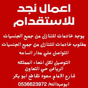 عامله فلبينيه وكينياممتازين للتنازل0536623972