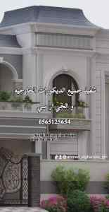 جي ار سي الباحة 0565125654
