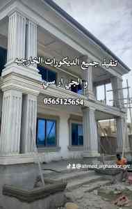 جي ار سي المدينة 0565125654
