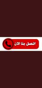 نجار فك تركيب حي المصيف 