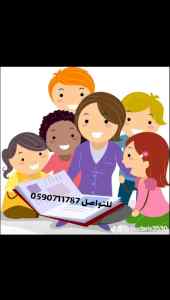 معلمه 0590711787