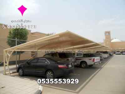 تركيب مشاريع مظلات السيارات  العلا 0500559613