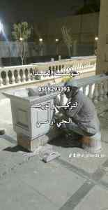 جي ار سي المدينة 0508293093