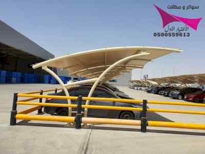 مظلات سواتر الاختيار الاول |هناجر 0114996351