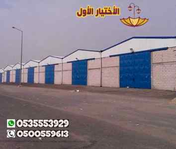 مظلات وسواتر الاختيار الاول |0500559613 هناجر
