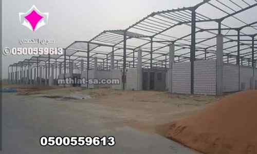 بناء الهناجر والمستودعات تبوك 0500559613