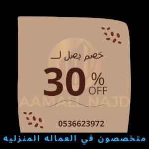 مطلوب خادمات للتنازل 0536623972