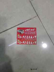 شراء اث مستعمل حي طويق 