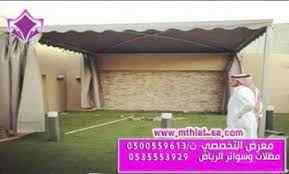 مظلات سواتر الاختيار الاول | مظلات 0114996351