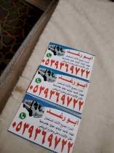 راعي شراء أثاث مستعمل ظهرة لبن 0539369722 