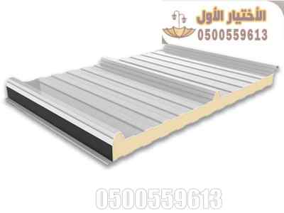تركيب غرف صاج ساندوتش بانل 0548682241 