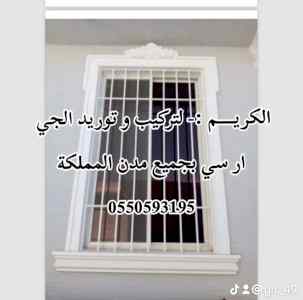 أحدث واجهات جي ار سي ٠٥٥٠٥٩٣١٩٥