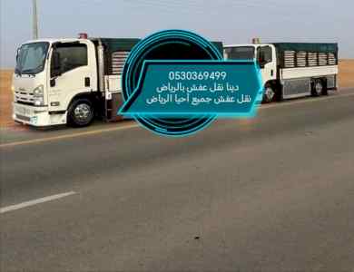 نجار فك وتركيب حي النزهة 0530369499 