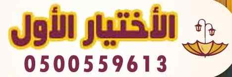 مظلات وسواتر الاختيار التخصصي تركيب سواتر 