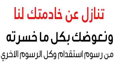 عندك عامله ودك تتنازل عنها ؟