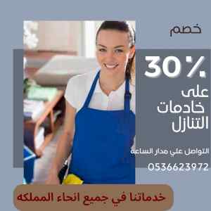 عاملات للتنازل ونقل الكفاله 0536623972