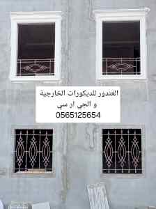 جي ار سي جدة 0565125654