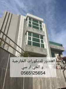 جي ار سي مكة 0565125654