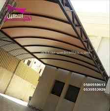 مظلات سواتر الاختيار الاول مظلات 0114996351