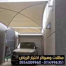 مظلات وسواترالاختيارالاول0114996351 هناجرحديد
