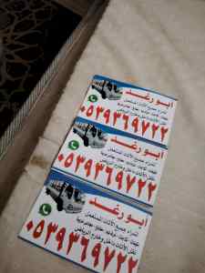 شراء اثاث مستعمل شرق الرياض 0539369722 