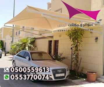 مظلات سواتر الاختيار الاول | مظلات 0114996351