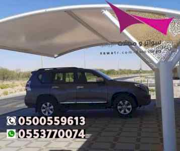 مظلات سواتر الاختيار الاول |هناجر 0114996351