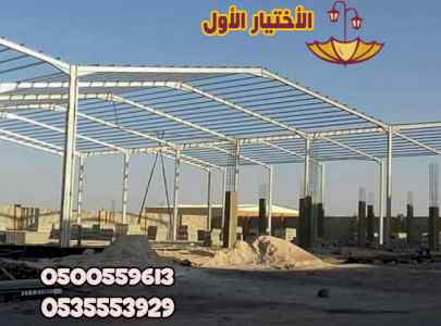 عروض تركيب هناجر مستودعات الاختيار الاول جدة