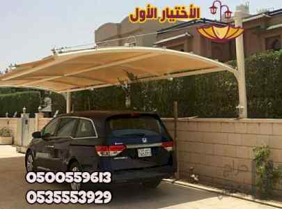 تركيب مظلات مواقف سيارات الاختيارالاول الرياض