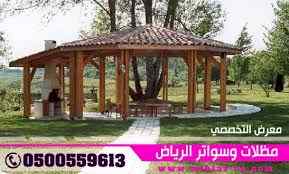سواتر ومظلات افضل الاسعار معرض التخصصي الرياض