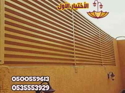 انواع مظلات سيارات الرياض مؤسسة الاختيارالاول