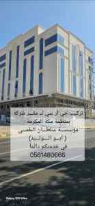 جي ار سي الباحة 0546052066