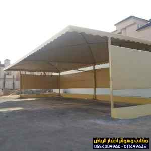 سواتر:و مظلات وسواتر الاختيار الاول0114996351