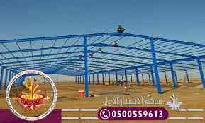 هناجرمظلات وسواتر الاختيار الاول | 0500559613