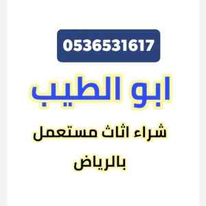 نجار فك تركيب حي المهدية 0536531617 بالرياض 