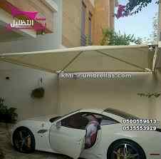 مظلات سواتر الاختيار الاول مظلات 0114996351