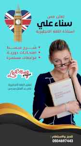 مدرسة خصوصية بجدة