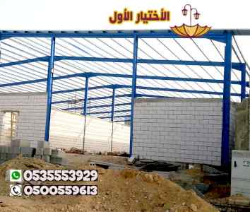 مظلات سواتر الاختيار الاول التخصصي 0114996351