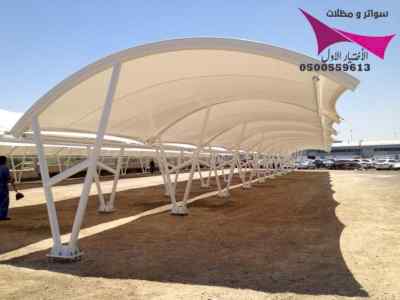 سواتر الاختيارالاول 0114996351 ابتكارالمظلات